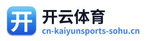 开云体育